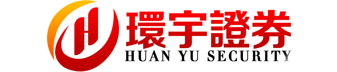 环宇证券--资金灵活安全稳健专业配资平台!